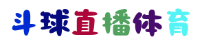 斗球直播体育